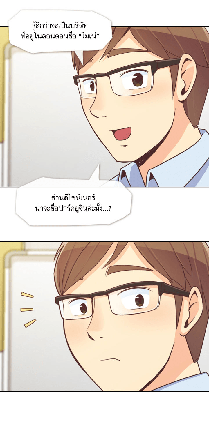 Annoying Jeong Joo Hee ยัยตัวป่วน จองจูฮี page 27