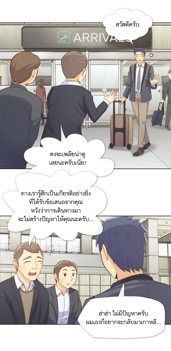 Annoying Jeong Joo Hee ยัยตัวป่วน จองจูฮี page 32