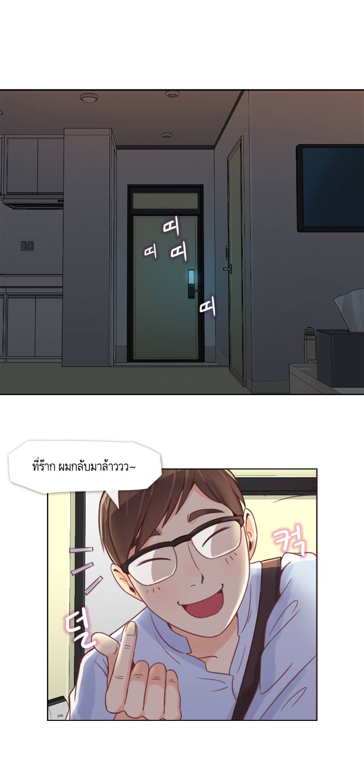 Annoying Jeong Joo Hee ยัยตัวป่วน จองจูฮี page 2