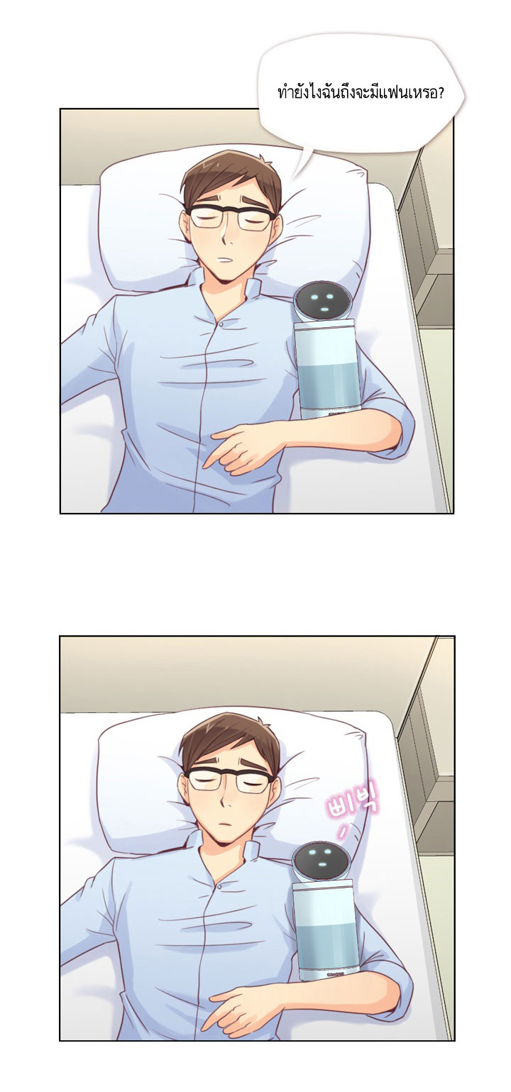 Annoying Jeong Joo Hee ยัยตัวป่วน จองจูฮี page 8