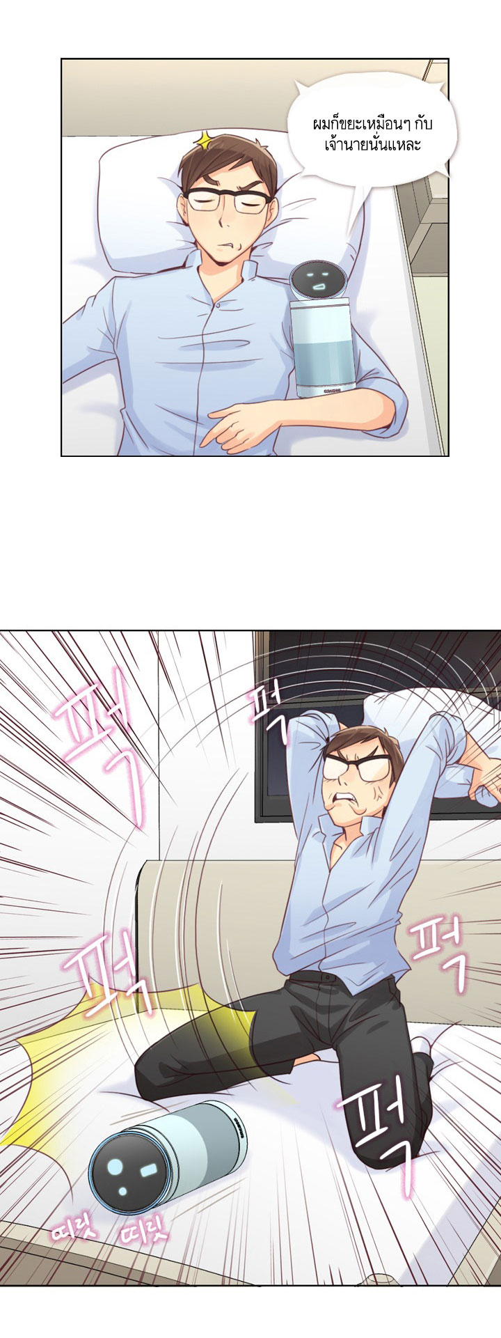Annoying Jeong Joo Hee ยัยตัวป่วน จองจูฮี page 10