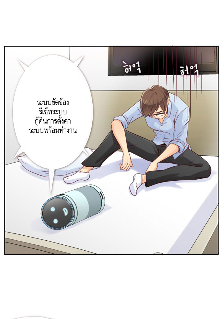 Annoying Jeong Joo Hee ยัยตัวป่วน จองจูฮี page 11