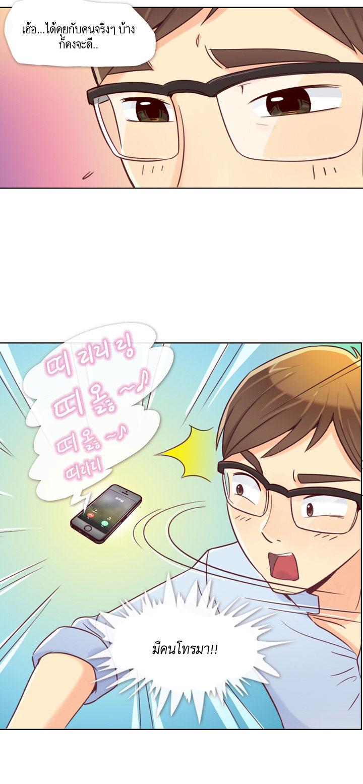 Annoying Jeong Joo Hee ยัยตัวป่วน จองจูฮี page 12