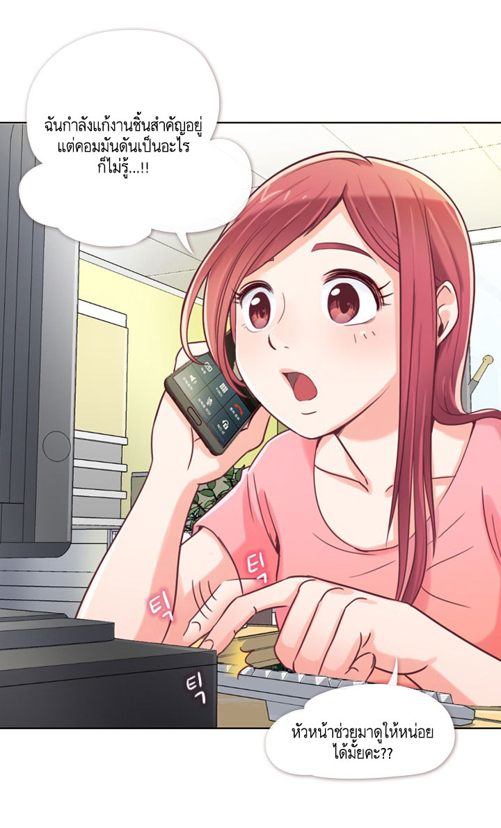 Annoying Jeong Joo Hee ยัยตัวป่วน จองจูฮี page 14