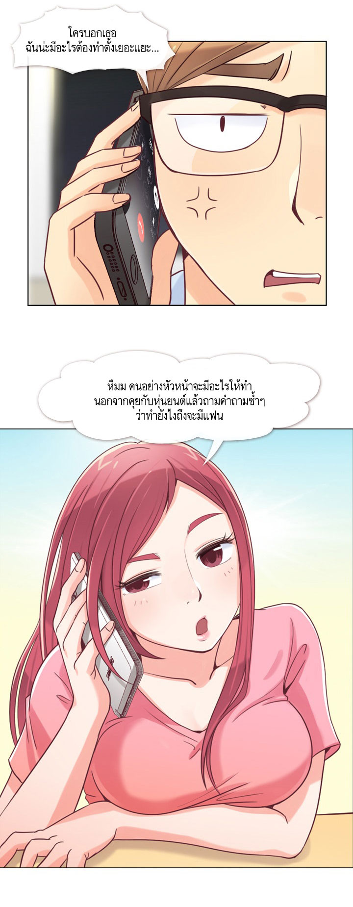 Annoying Jeong Joo Hee ยัยตัวป่วน จองจูฮี page 16