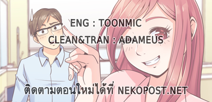 Annoying Jeong Joo Hee ยัยตัวป่วน จองจูฮี page 31