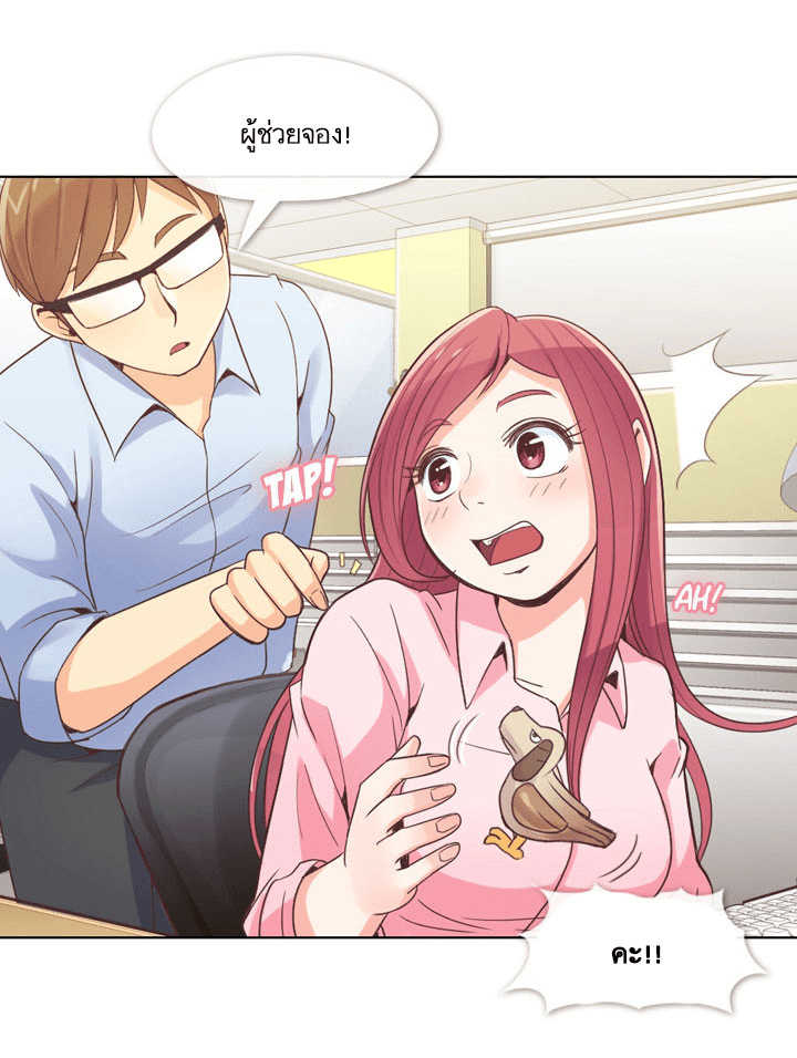 Annoying Jeong Joo Hee ยัยตัวป่วน จองจูฮี page 4