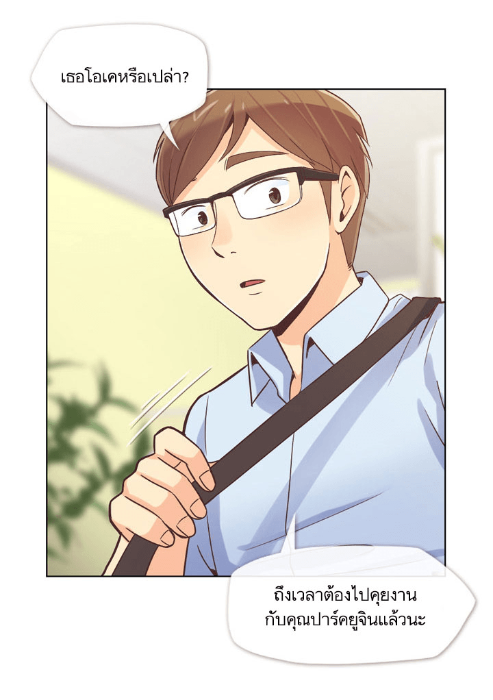 Annoying Jeong Joo Hee ยัยตัวป่วน จองจูฮี page 5