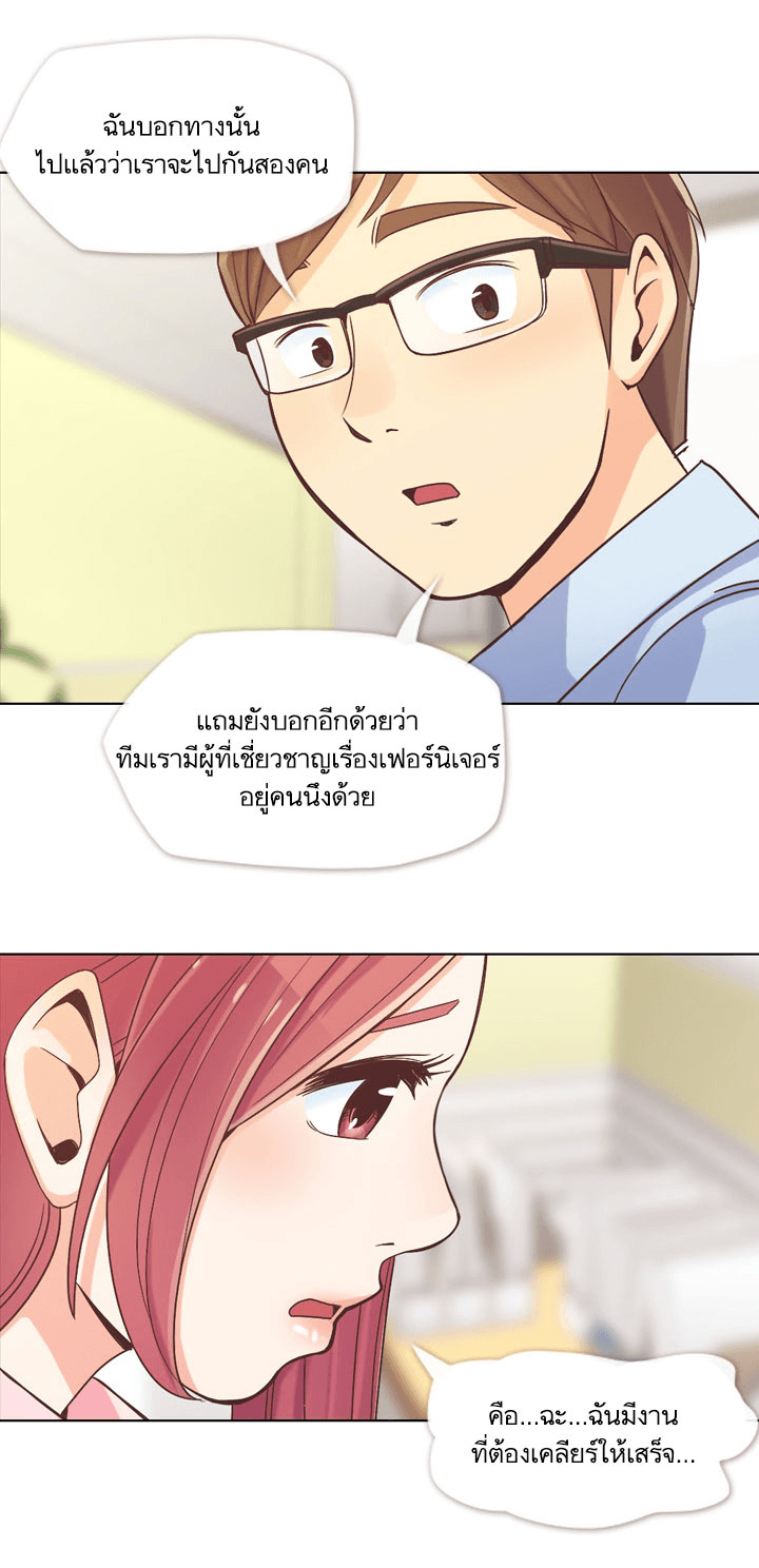 Annoying Jeong Joo Hee ยัยตัวป่วน จองจูฮี page 8