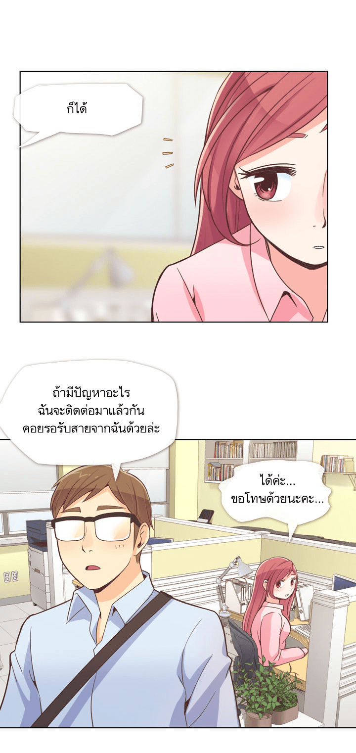Annoying Jeong Joo Hee ยัยตัวป่วน จองจูฮี page 11