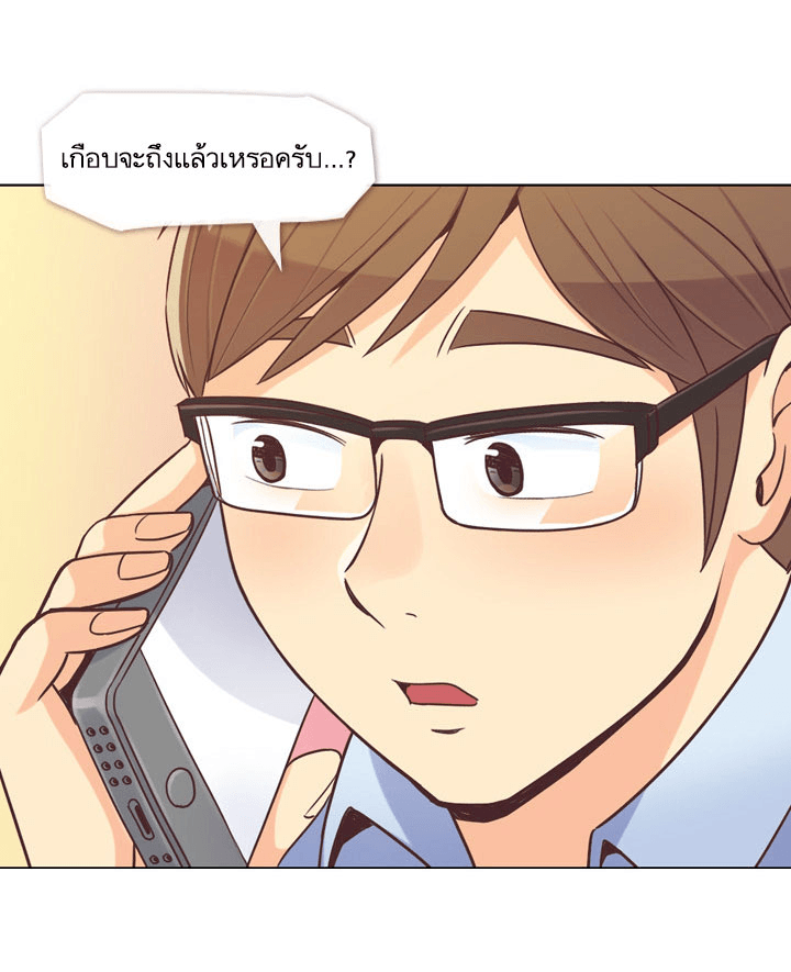 Annoying Jeong Joo Hee ยัยตัวป่วน จองจูฮี page 15
