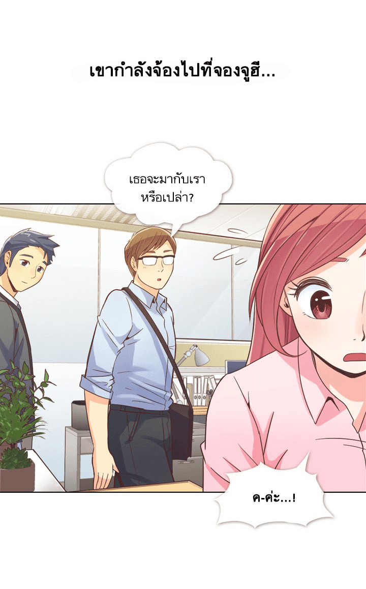 Annoying Jeong Joo Hee ยัยตัวป่วน จองจูฮี page 20