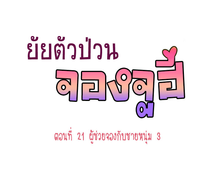 Annoying Jeong Joo Hee ยัยตัวป่วน จองจูฮี page 1