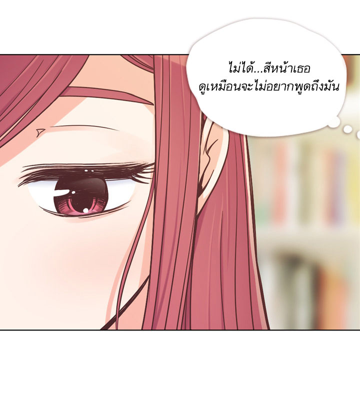 Annoying Jeong Joo Hee ยัยตัวป่วน จองจูฮี page 4