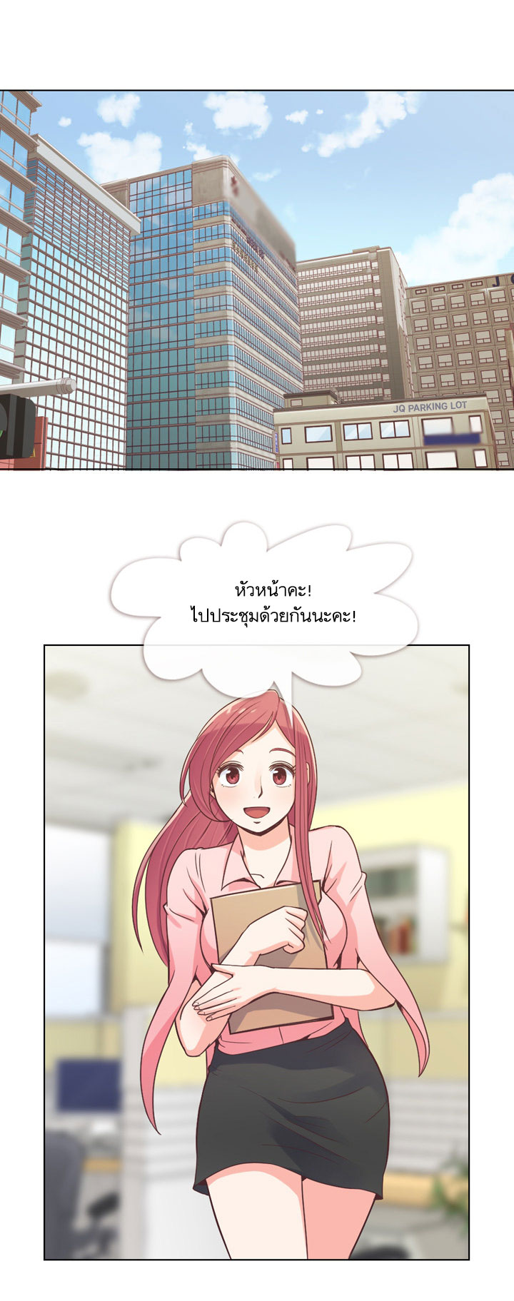 Annoying Jeong Joo Hee ยัยตัวป่วน จองจูฮี page 11