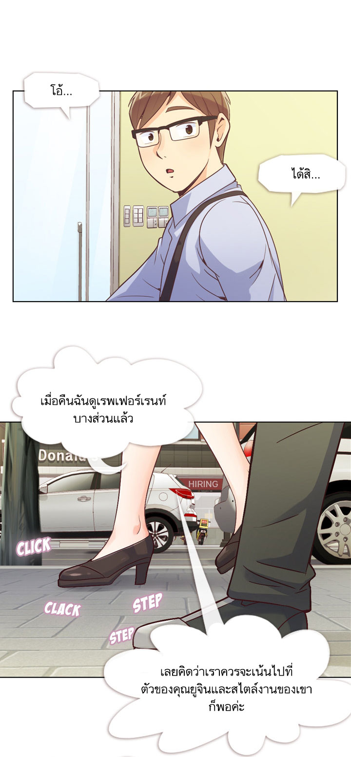 Annoying Jeong Joo Hee ยัยตัวป่วน จองจูฮี page 12