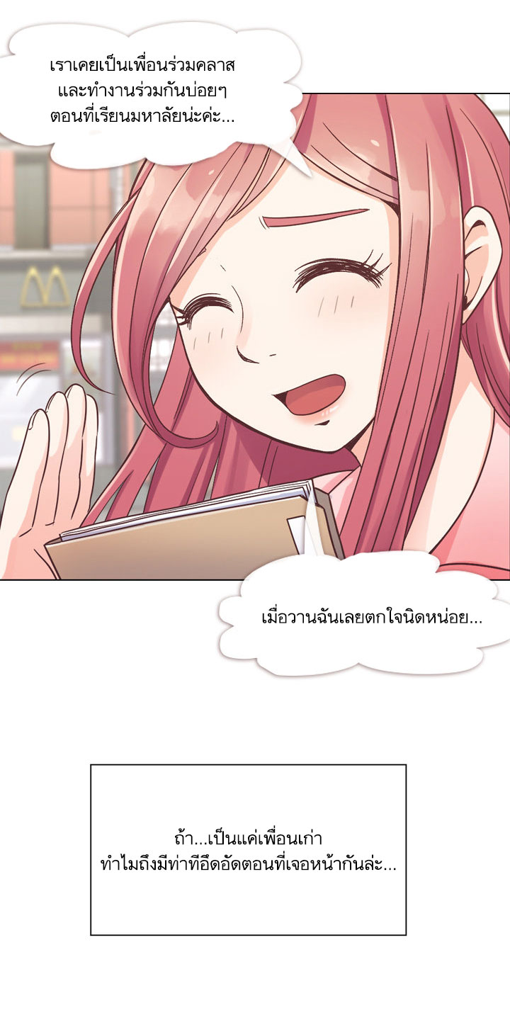 Annoying Jeong Joo Hee ยัยตัวป่วน จองจูฮี page 15