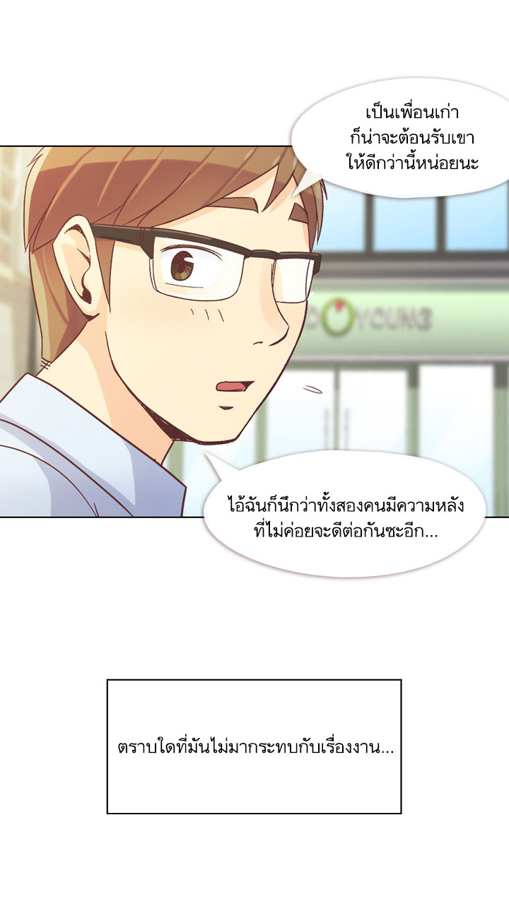 Annoying Jeong Joo Hee ยัยตัวป่วน จองจูฮี page 16