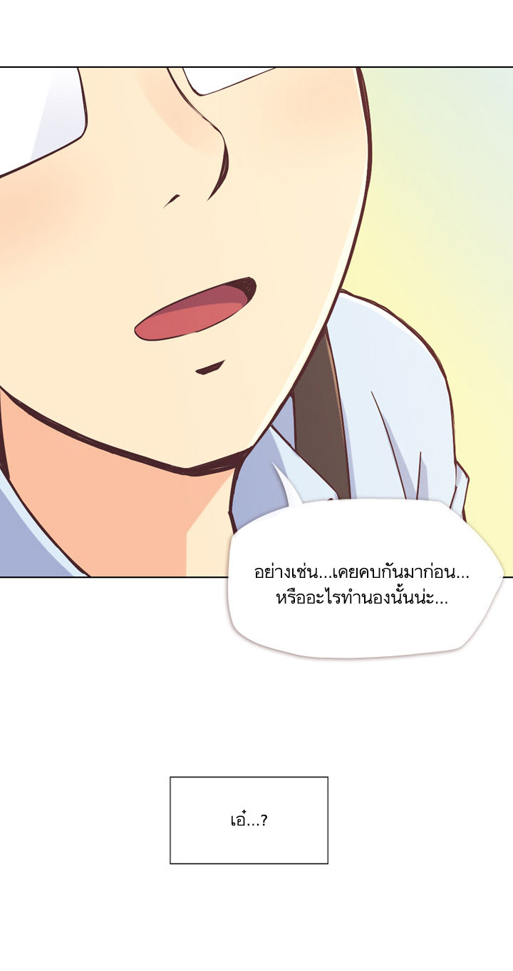 Annoying Jeong Joo Hee ยัยตัวป่วน จองจูฮี page 17