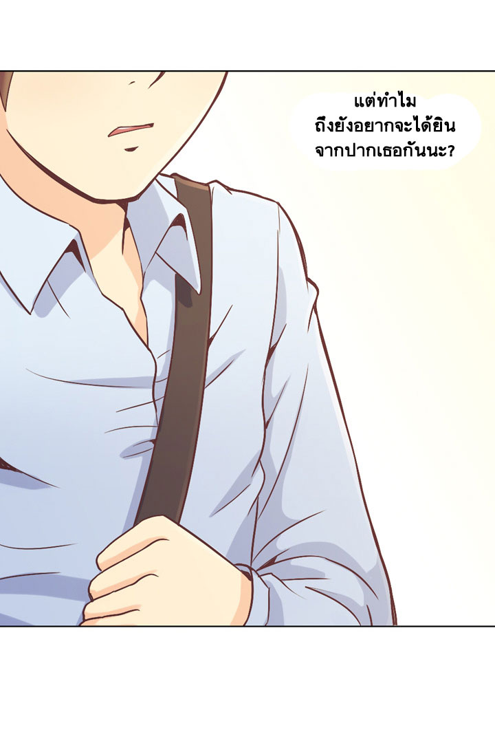 Annoying Jeong Joo Hee ยัยตัวป่วน จองจูฮี page 22