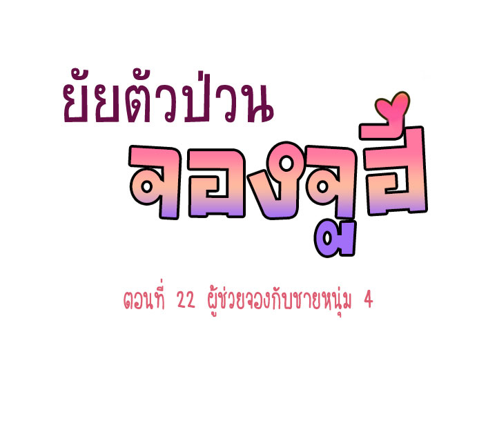 Annoying Jeong Joo Hee ยัยตัวป่วน จองจูฮี page 1