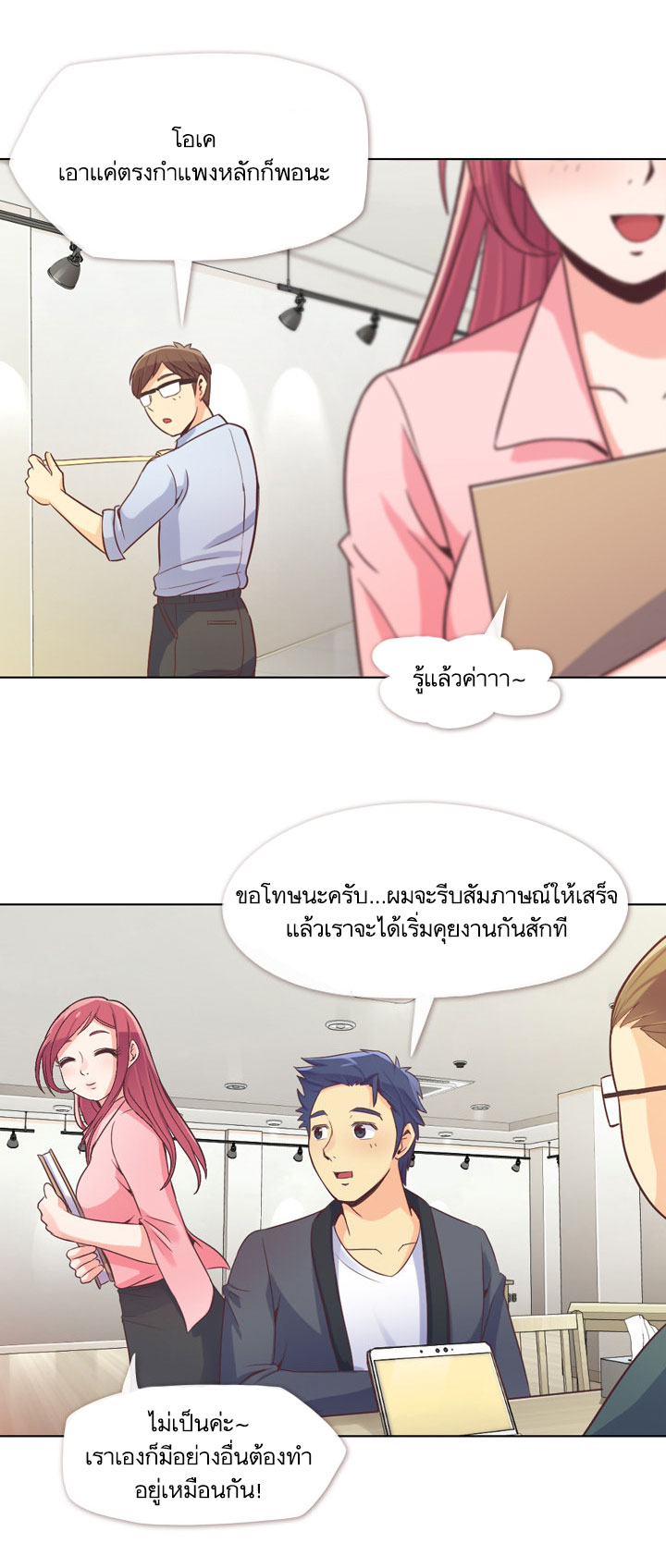 Annoying Jeong Joo Hee ยัยตัวป่วน จองจูฮี page 3