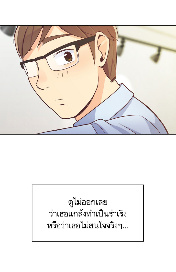 Annoying Jeong Joo Hee ยัยตัวป่วน จองจูฮี page 4
