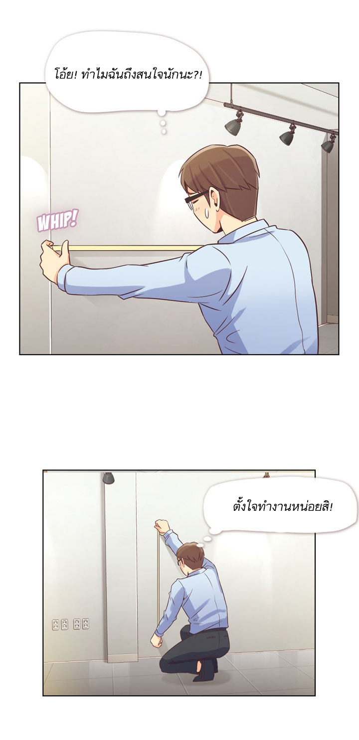 Annoying Jeong Joo Hee ยัยตัวป่วน จองจูฮี page 6