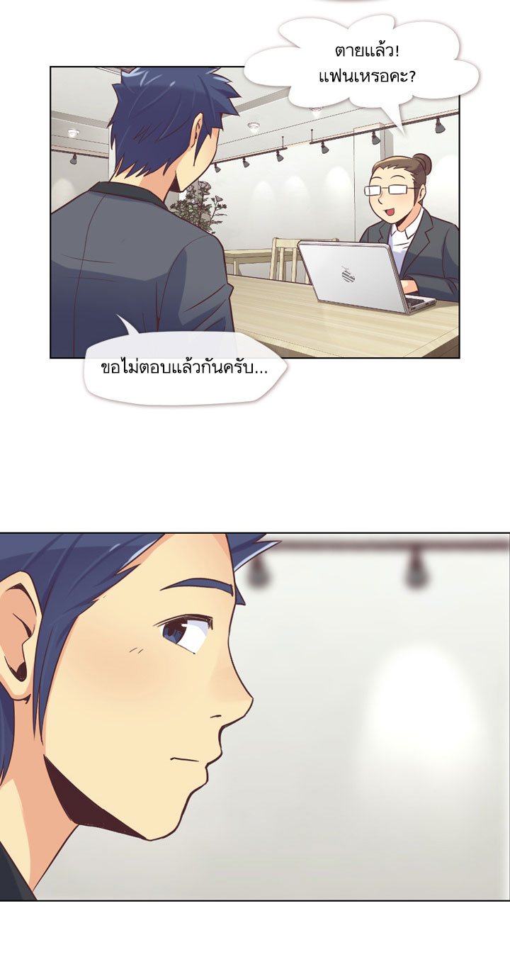 Annoying Jeong Joo Hee ยัยตัวป่วน จองจูฮี page 10