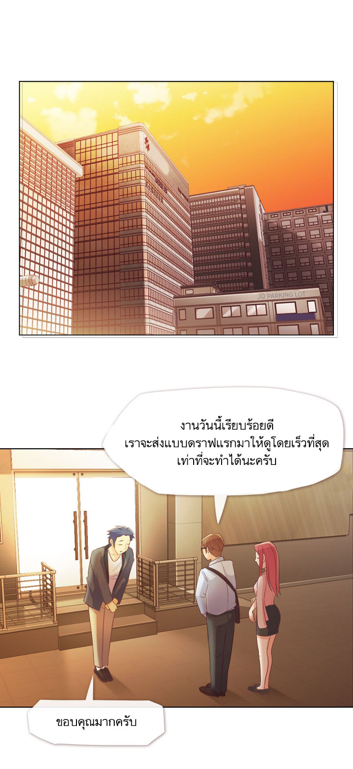 Annoying Jeong Joo Hee ยัยตัวป่วน จองจูฮี page 13