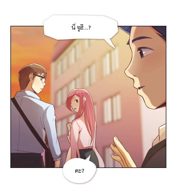 Annoying Jeong Joo Hee ยัยตัวป่วน จองจูฮี page 14