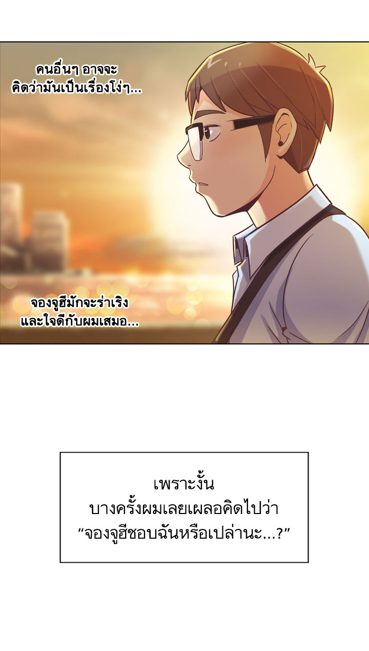 Annoying Jeong Joo Hee ยัยตัวป่วน จองจูฮี page 21