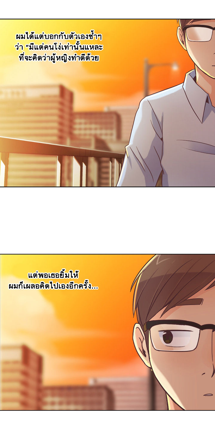 Annoying Jeong Joo Hee ยัยตัวป่วน จองจูฮี page 22