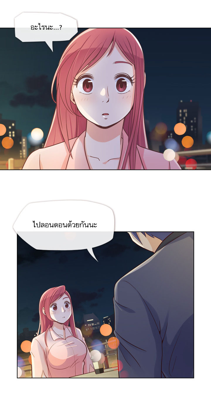 Annoying Jeong Joo Hee ยัยตัวป่วน จองจูฮี page 26