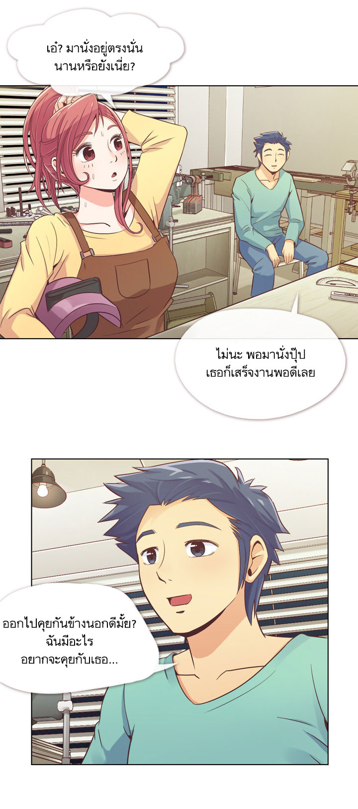 Annoying Jeong Joo Hee ยัยตัวป่วน จองจูฮี page 6