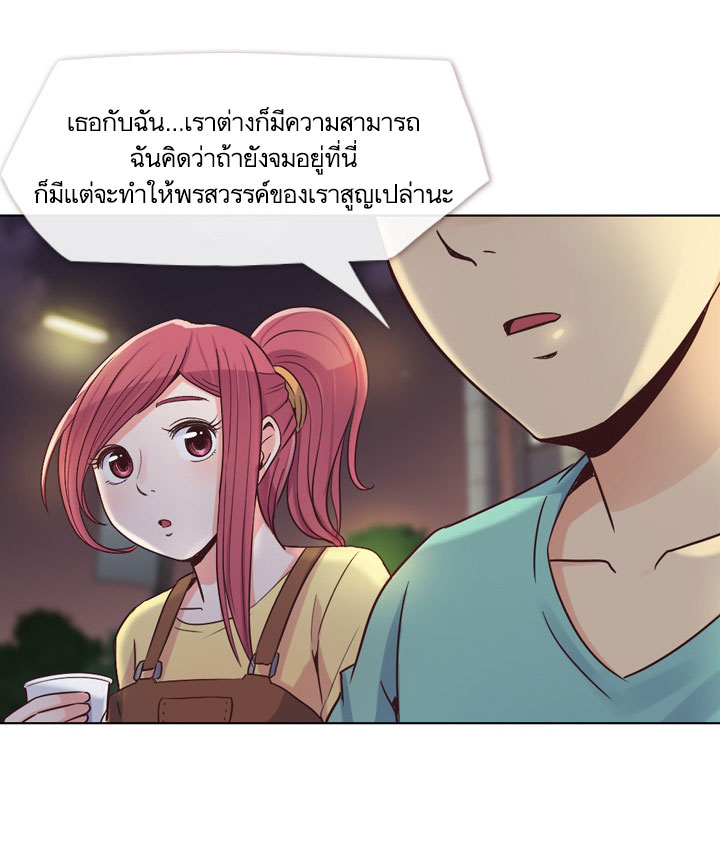 Annoying Jeong Joo Hee ยัยตัวป่วน จองจูฮี page 12