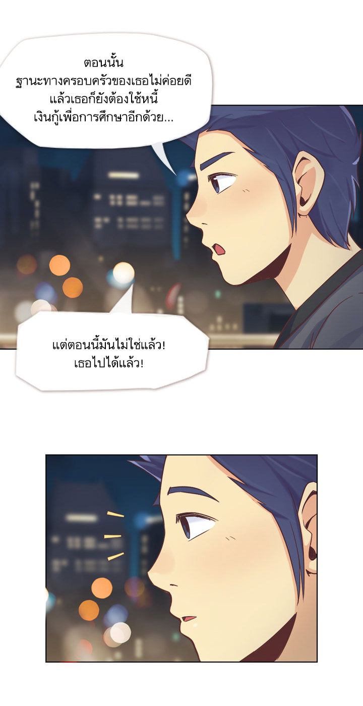 Annoying Jeong Joo Hee ยัยตัวป่วน จองจูฮี page 16