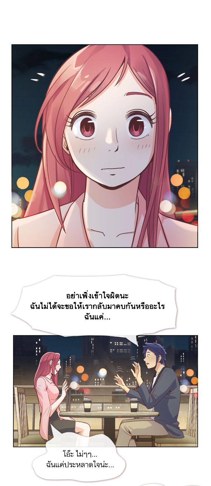 Annoying Jeong Joo Hee ยัยตัวป่วน จองจูฮี page 17