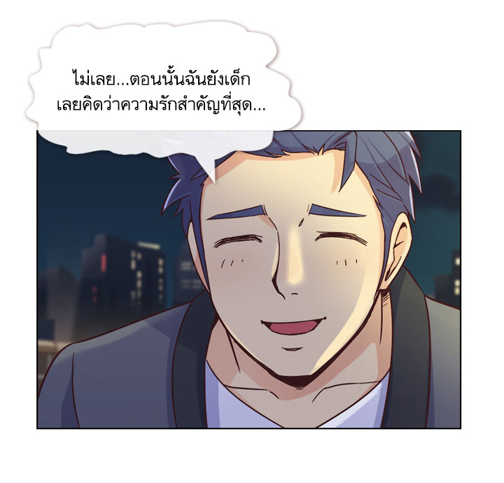 Annoying Jeong Joo Hee ยัยตัวป่วน จองจูฮี page 19