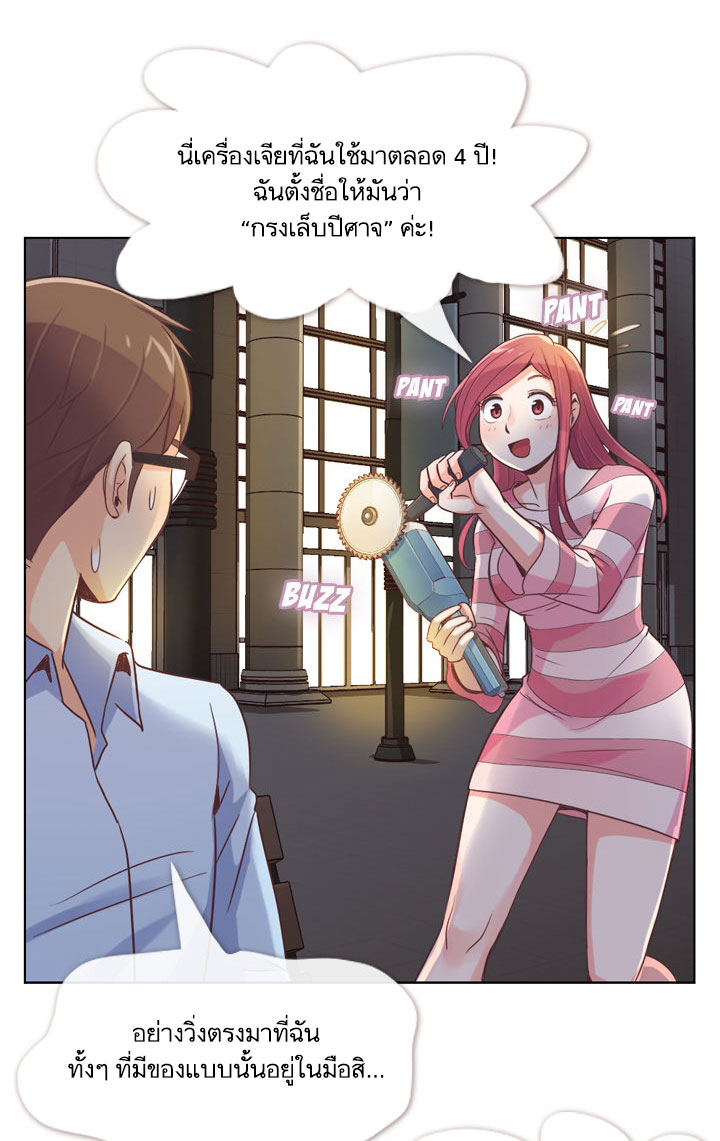 Annoying Jeong Joo Hee ยัยตัวป่วน จองจูฮี page 15