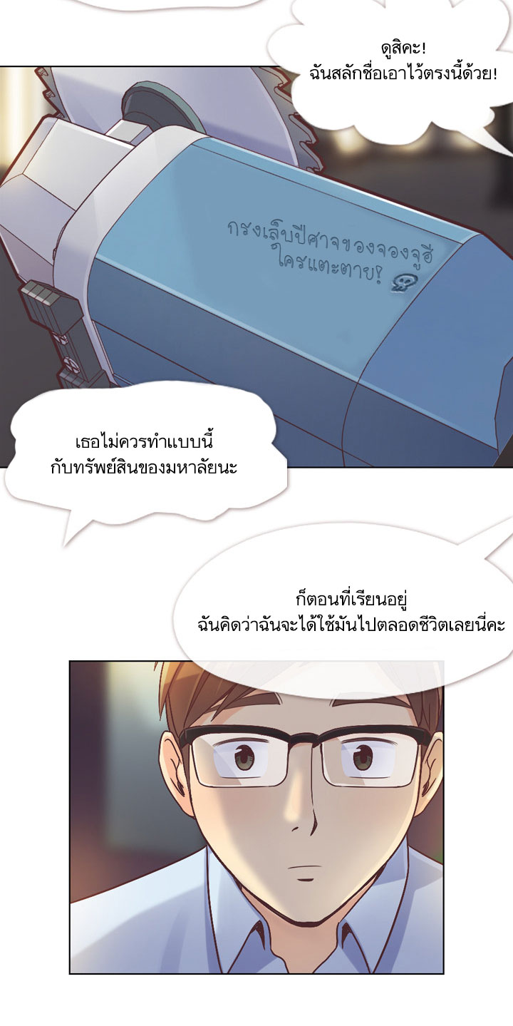 Annoying Jeong Joo Hee ยัยตัวป่วน จองจูฮี page 16