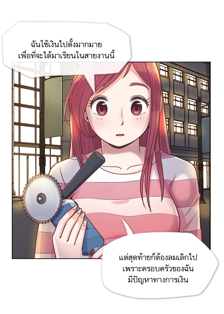 Annoying Jeong Joo Hee ยัยตัวป่วน จองจูฮี page 17