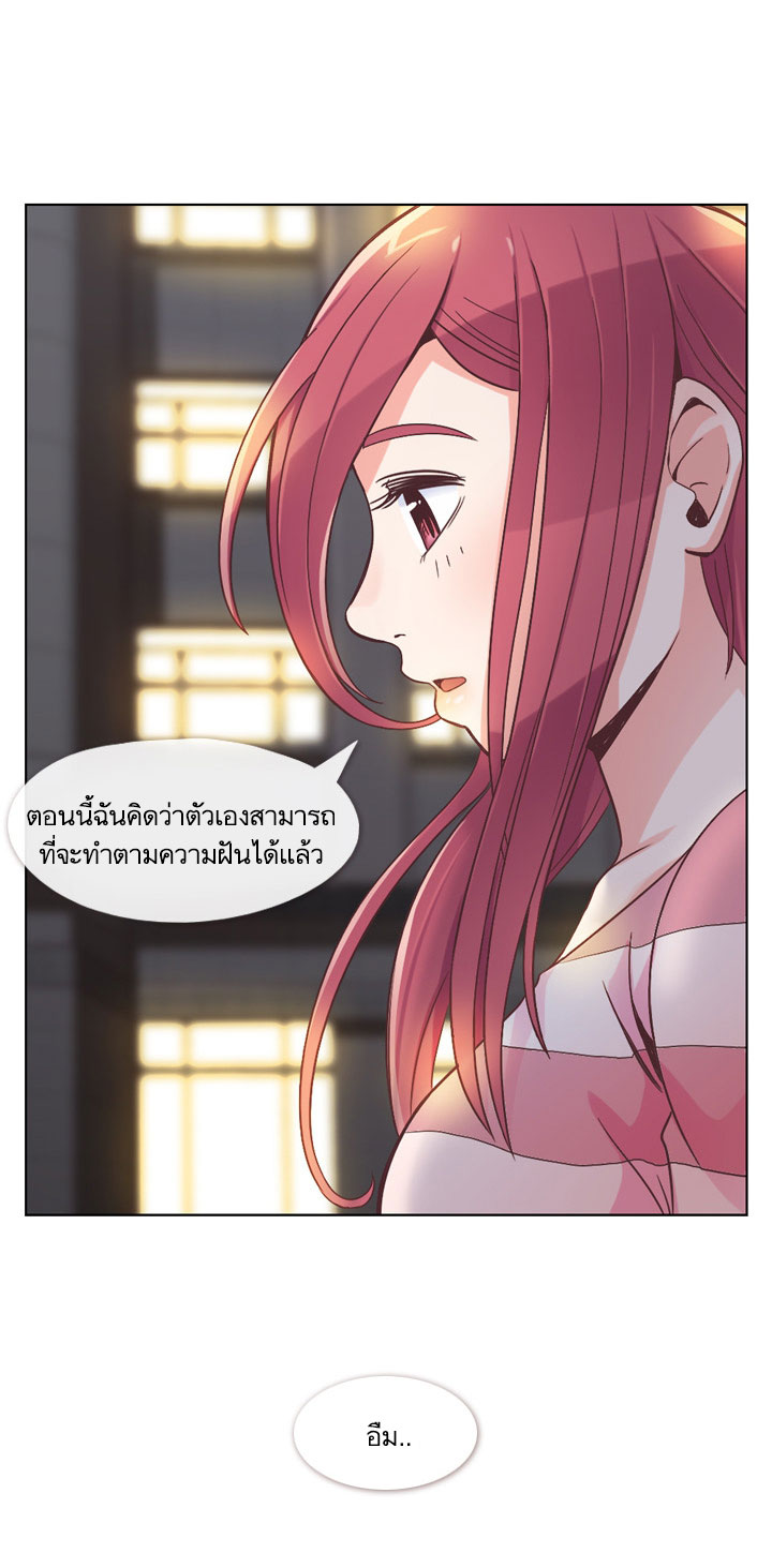 Annoying Jeong Joo Hee ยัยตัวป่วน จองจูฮี page 19