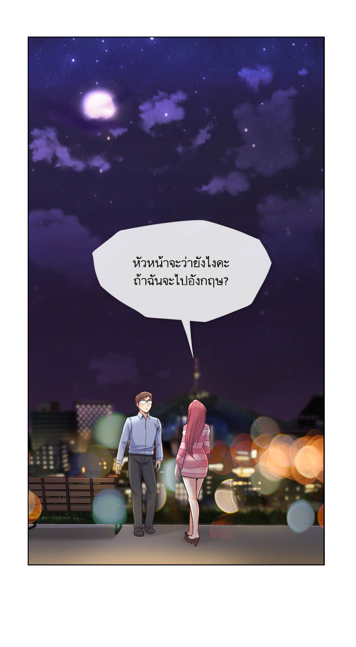 Annoying Jeong Joo Hee ยัยตัวป่วน จองจูฮี page 20