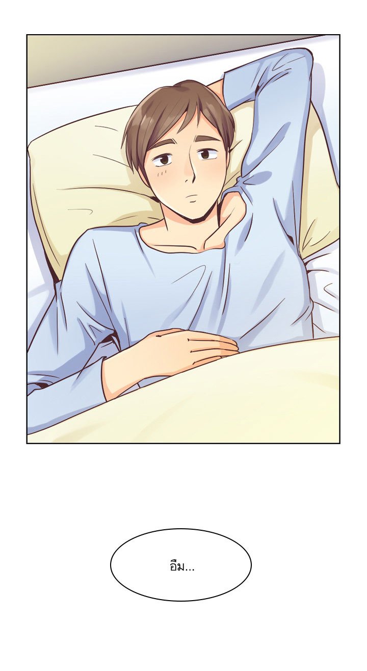 Annoying Jeong Joo Hee ยัยตัวป่วน จองจูฮี page 2