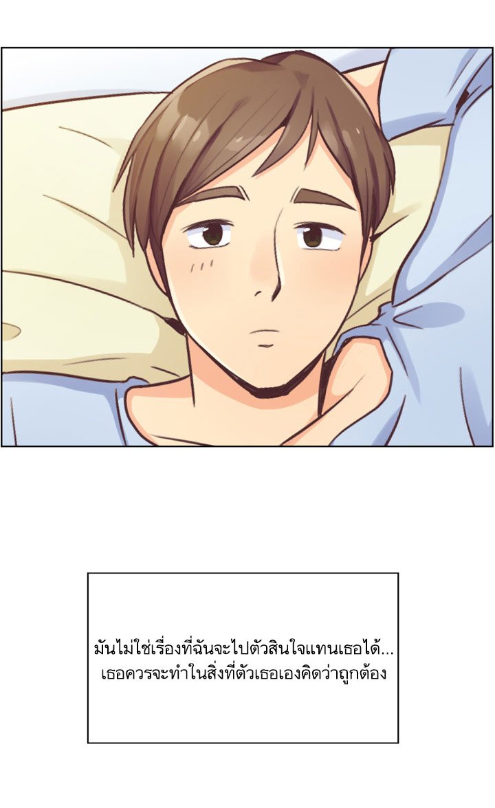 Annoying Jeong Joo Hee ยัยตัวป่วน จองจูฮี page 4