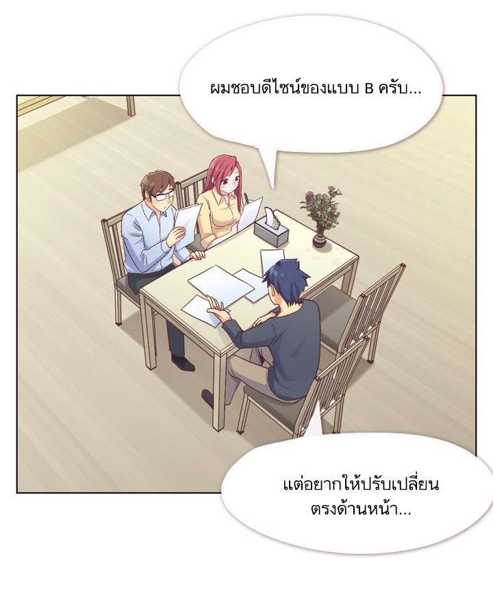 Annoying Jeong Joo Hee ยัยตัวป่วน จองจูฮี page 8
