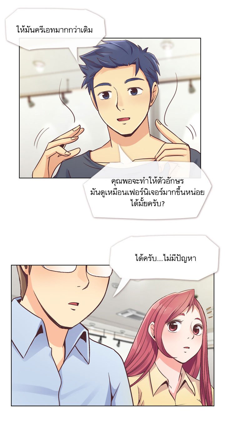 Annoying Jeong Joo Hee ยัยตัวป่วน จองจูฮี page 9