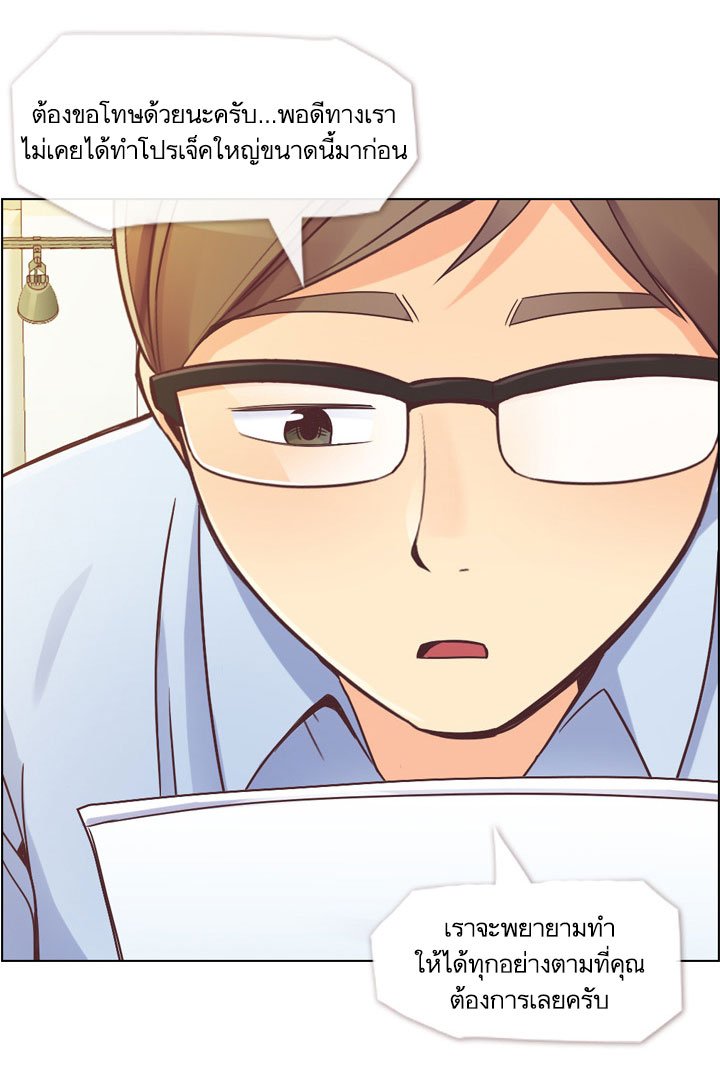 Annoying Jeong Joo Hee ยัยตัวป่วน จองจูฮี page 10