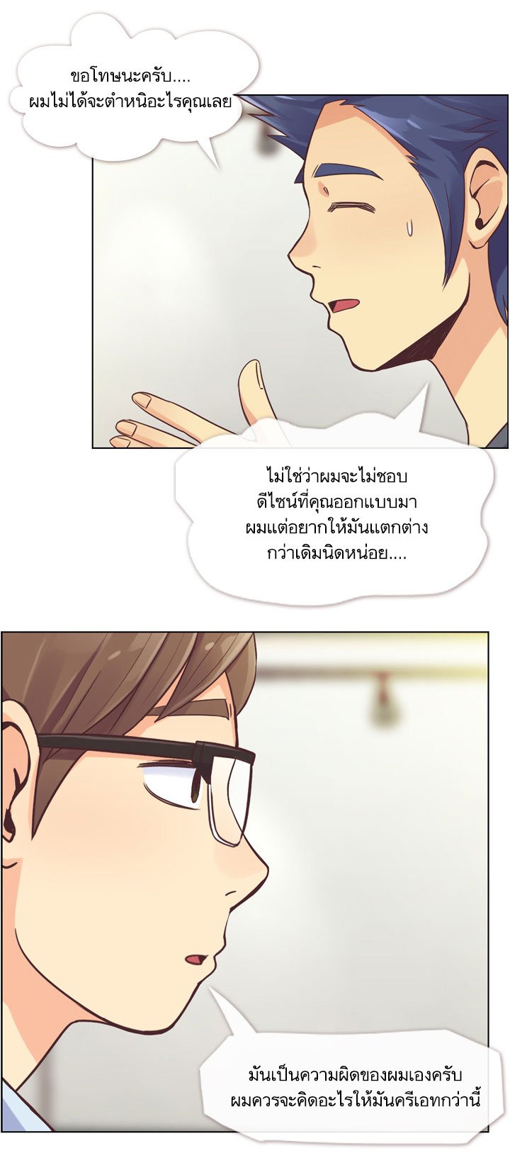 Annoying Jeong Joo Hee ยัยตัวป่วน จองจูฮี page 12